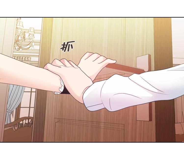 《桃色契约》第38话 重见光明 第4页