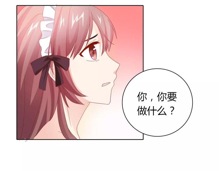 《桃色契约》第38话 重见光明 第9页