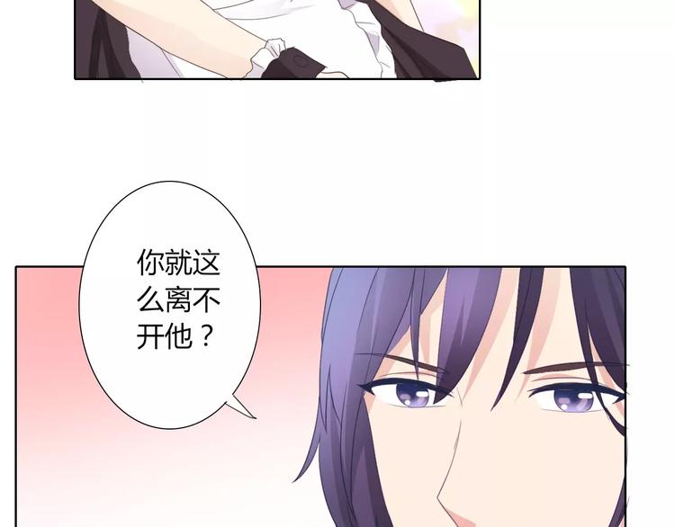 《桃色契约》第39话 我陪你去 第11页