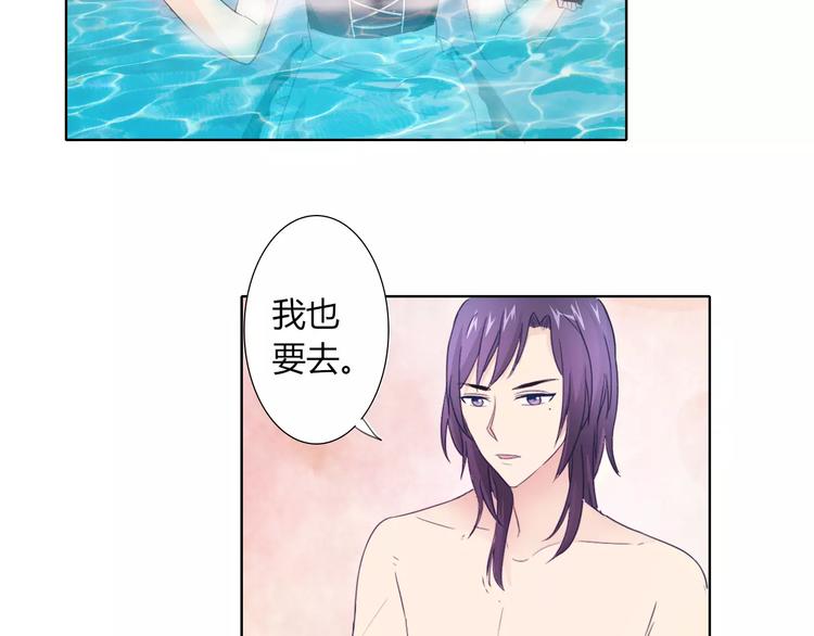 《桃色契约》第39话 我陪你去 第13页