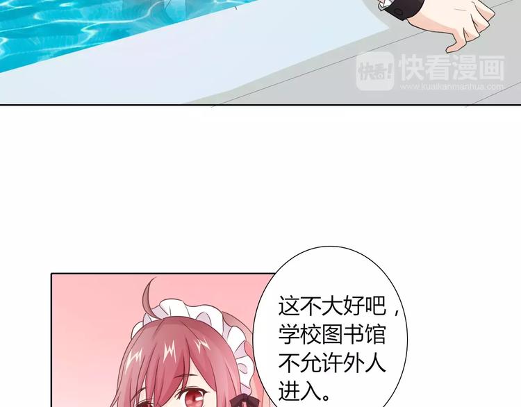 《桃色契约》第39话 我陪你去 第17页