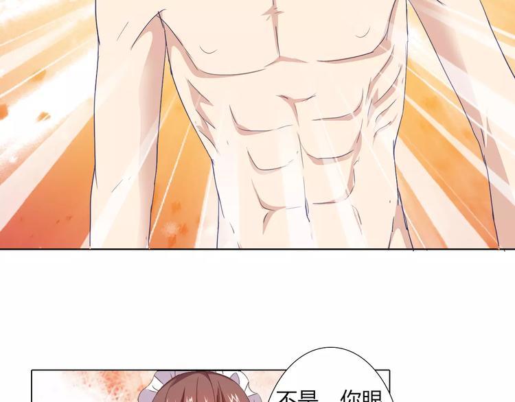 《桃色契约》第39话 我陪你去 第23页