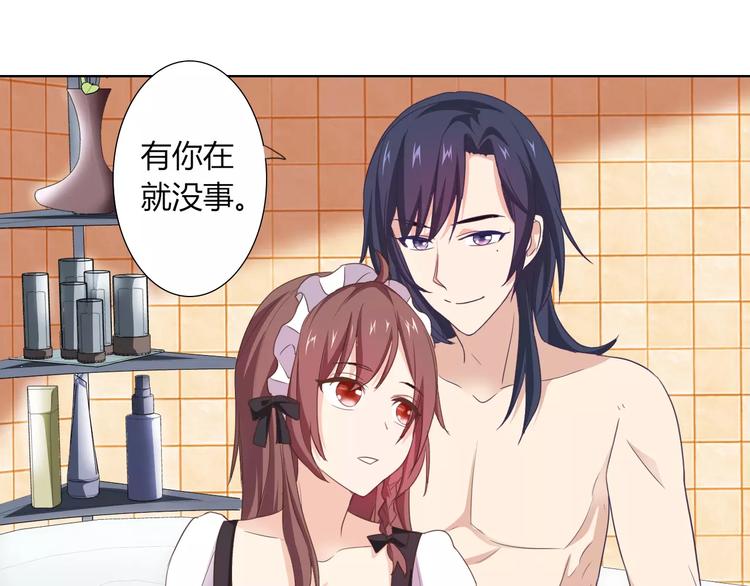 《桃色契约》第39话 我陪你去 第25页