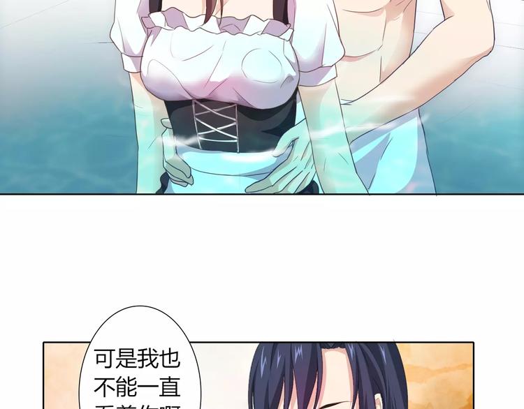 《桃色契约》第39话 我陪你去 第26页
