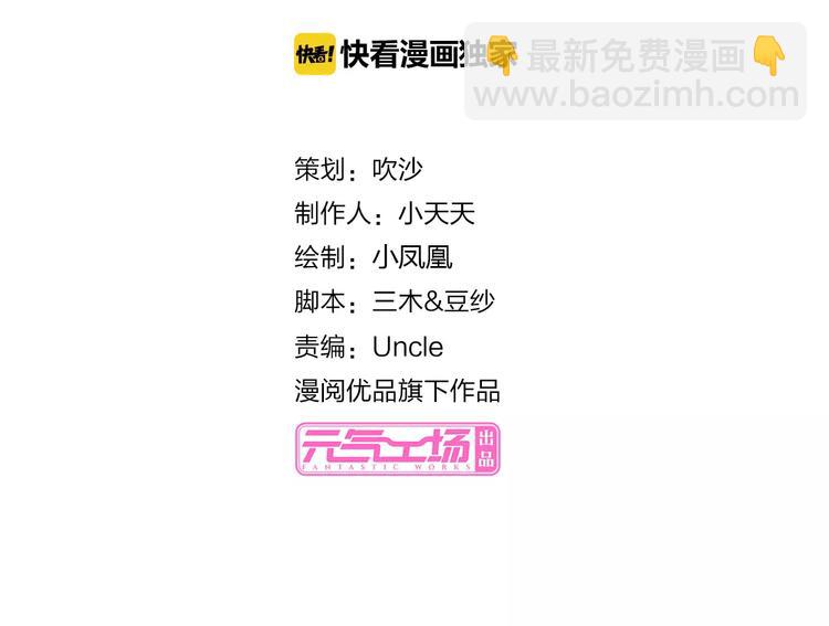 《桃色契约》第39话 我陪你去 第2页