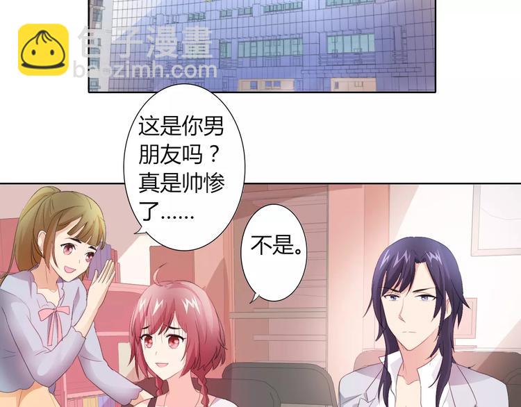 《桃色契约》第39话 我陪你去 第31页