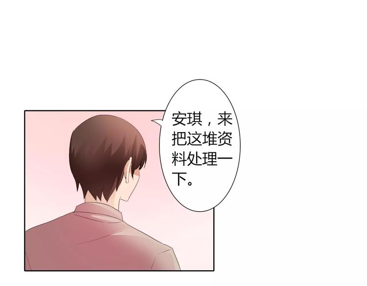 《桃色契约》第39话 我陪你去 第35页