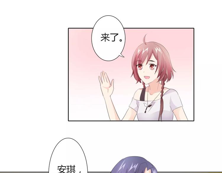 《桃色契约》第39话 我陪你去 第36页