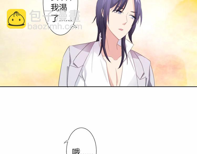 《桃色契约》第39话 我陪你去 第37页