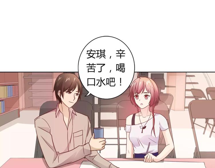 《桃色契约》第39话 我陪你去 第41页