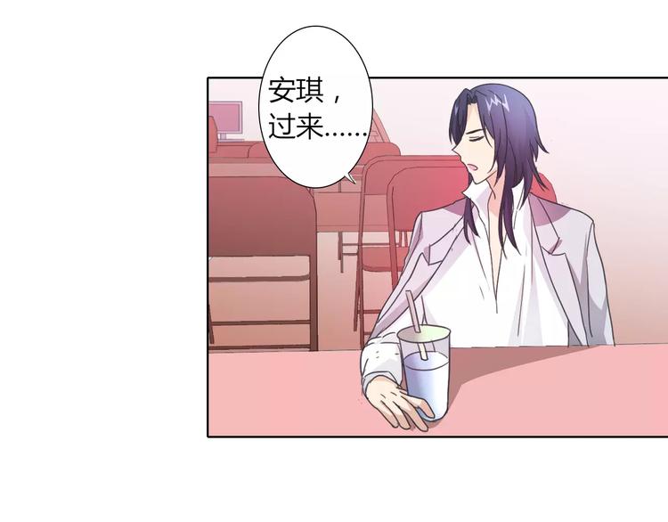 《桃色契约》第39话 我陪你去 第43页