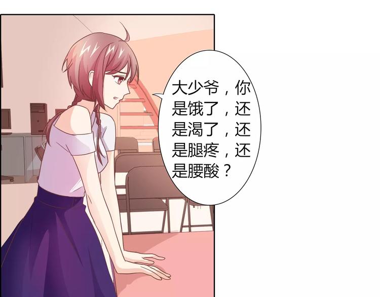 《桃色契约》第39话 我陪你去 第44页