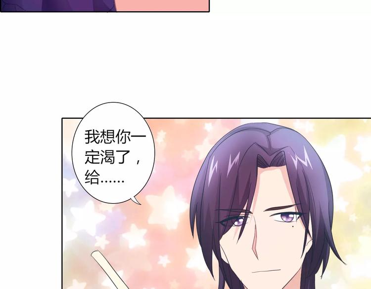《桃色契约》第39话 我陪你去 第45页