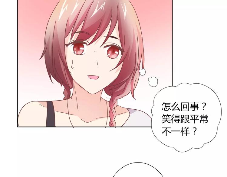 《桃色契约》第39话 我陪你去 第47页