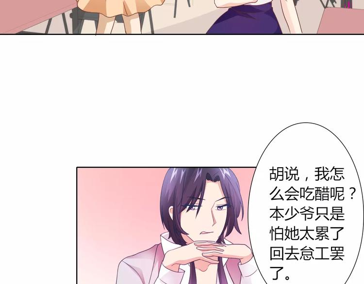 《桃色契约》第39话 我陪你去 第50页