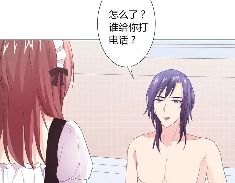 《桃色契约》第39话 我陪你去 第8页