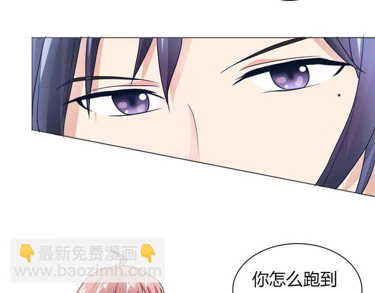 《桃色契约》第37话 重逢 第10页