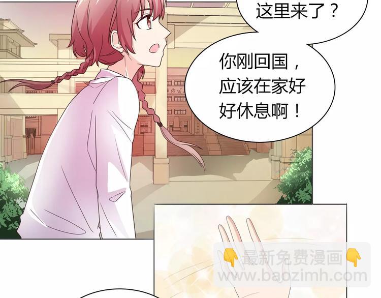 《桃色契约》第37话 重逢 第11页