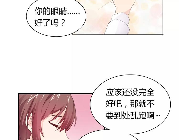 《桃色契约》第37话 重逢 第12页