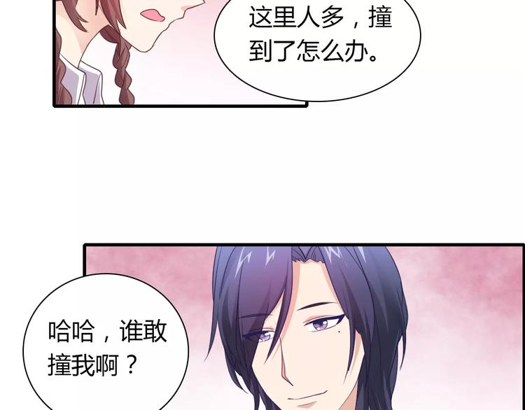 《桃色契约》第37话 重逢 第13页