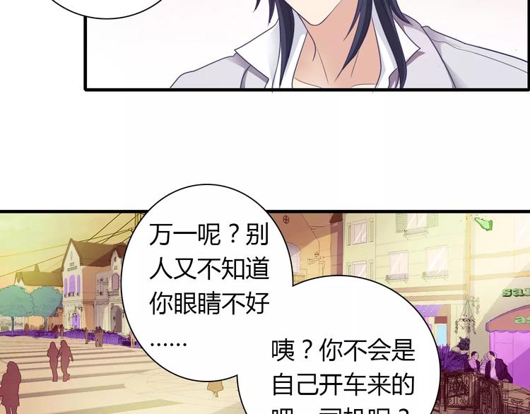 《桃色契约》第37话 重逢 第14页