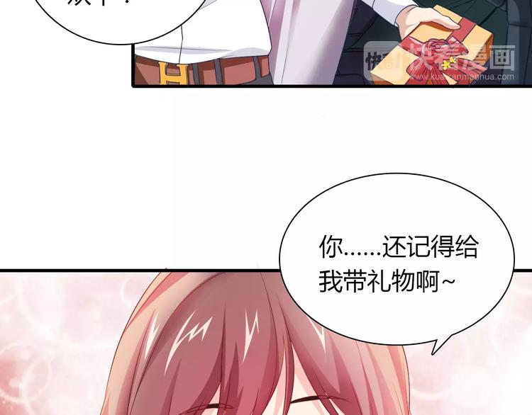 《桃色契约》第37话 重逢 第19页
