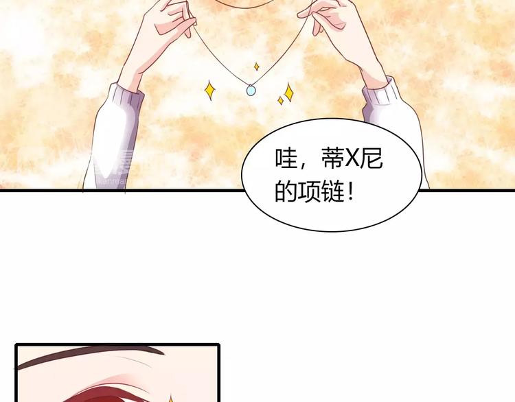 《桃色契约》第37话 重逢 第22页
