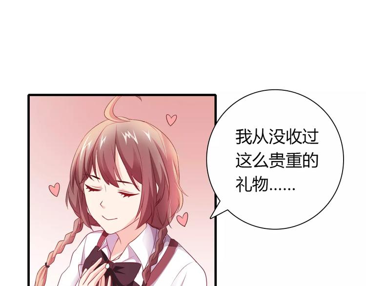 《桃色契约》第37话 重逢 第24页