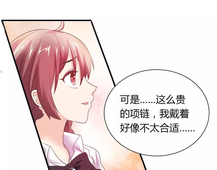 《桃色契约》第37话 重逢 第26页