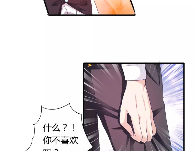 《桃色契约》第37话 重逢 第27页
