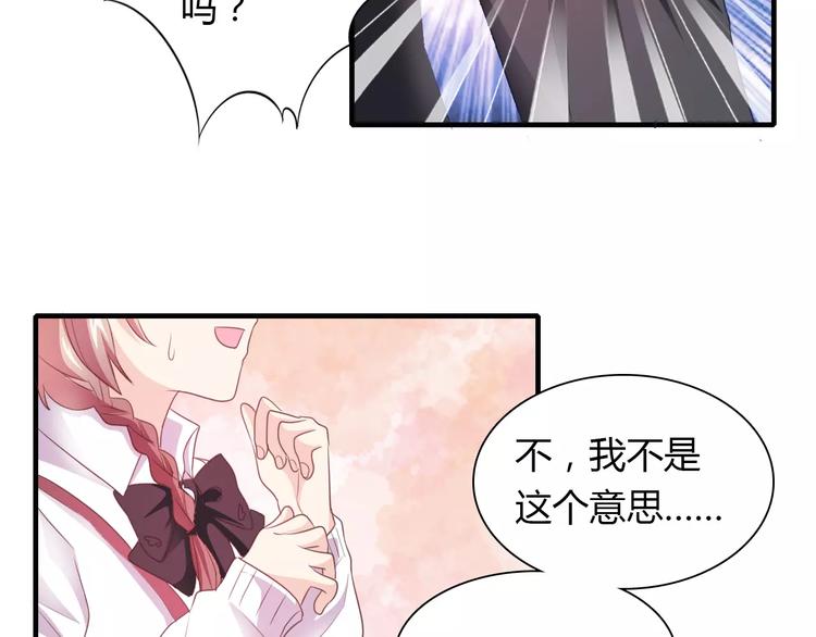 《桃色契约》第37话 重逢 第28页