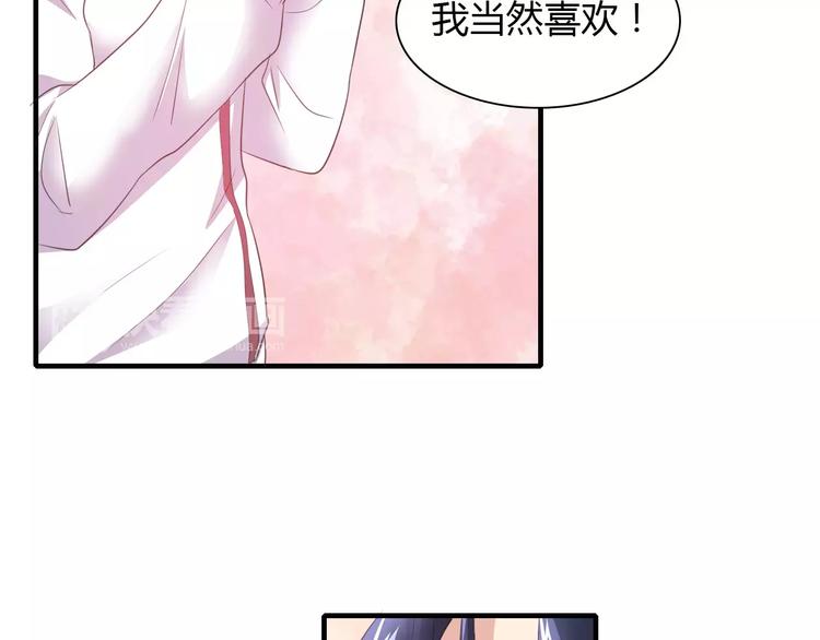 《桃色契约》第37话 重逢 第29页