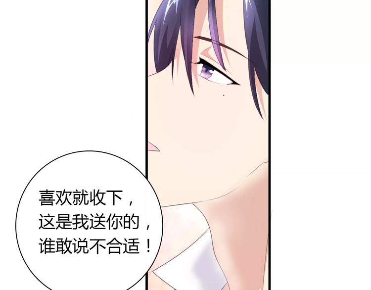 《桃色契约》第37话 重逢 第30页