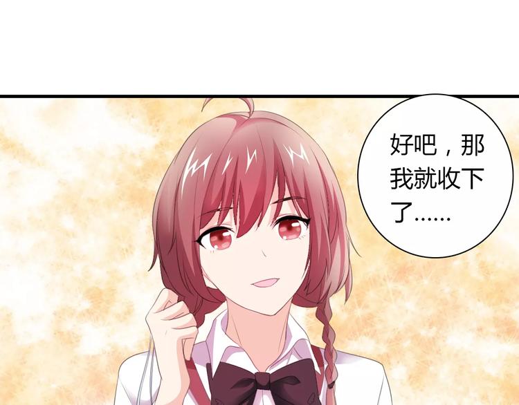 《桃色契约》第37话 重逢 第32页