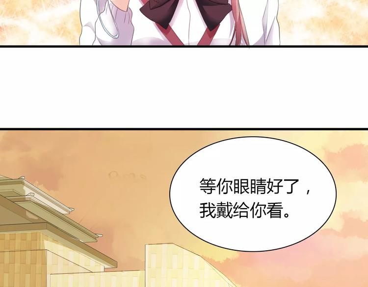 《桃色契约》第37话 重逢 第33页