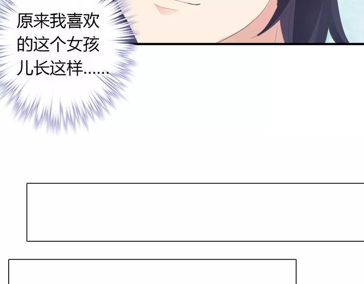 《桃色契约》第37话 重逢 第37页