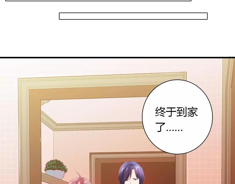 《桃色契约》第37话 重逢 第38页
