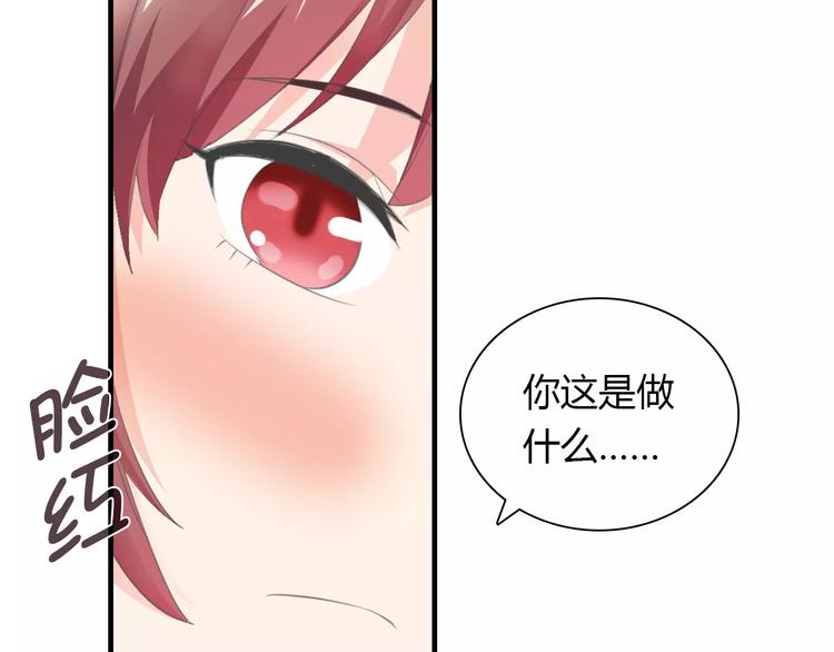《桃色契约》第37话 重逢 第43页