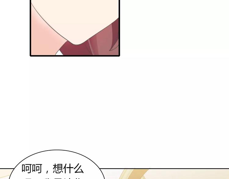 《桃色契约》第37话 重逢 第44页