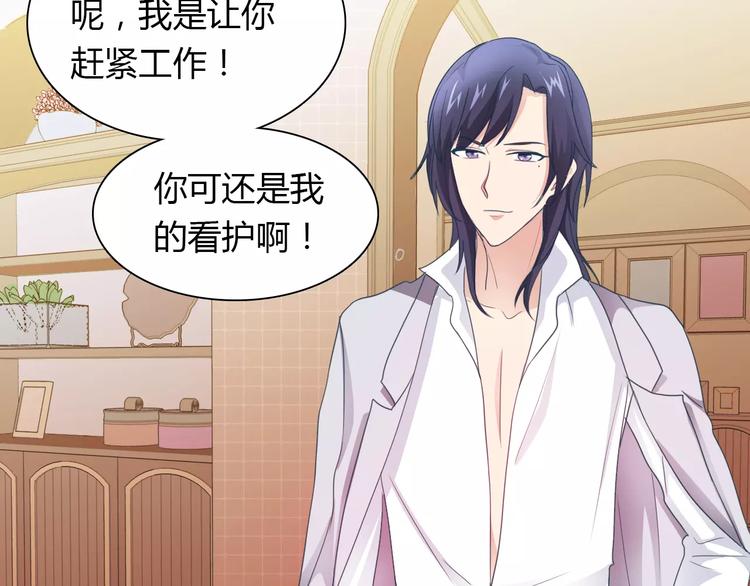 《桃色契约》第37话 重逢 第45页