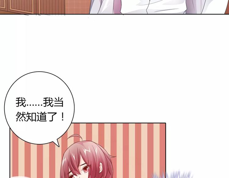 《桃色契约》第37话 重逢 第46页