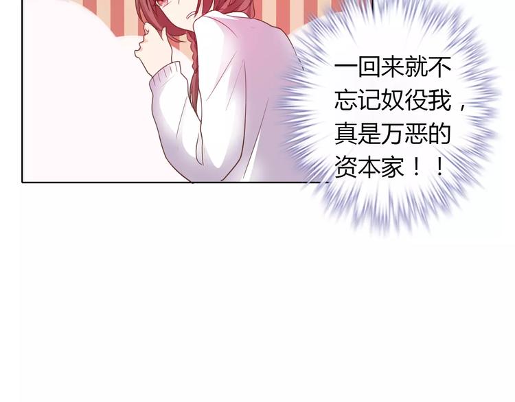 《桃色契约》第37话 重逢 第47页