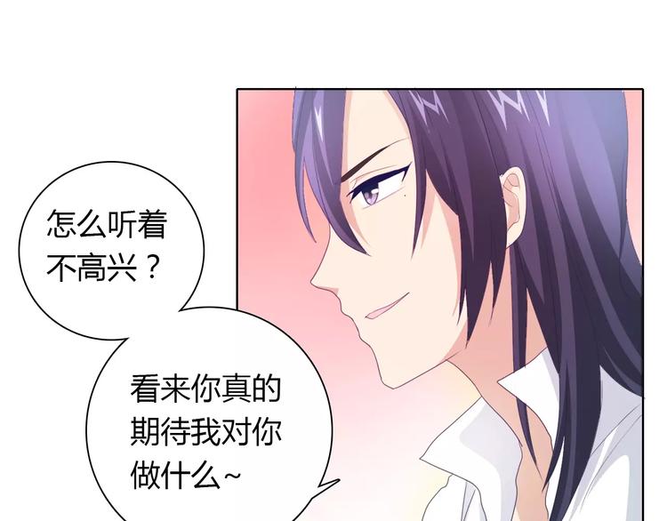 《桃色契约》第37话 重逢 第48页
