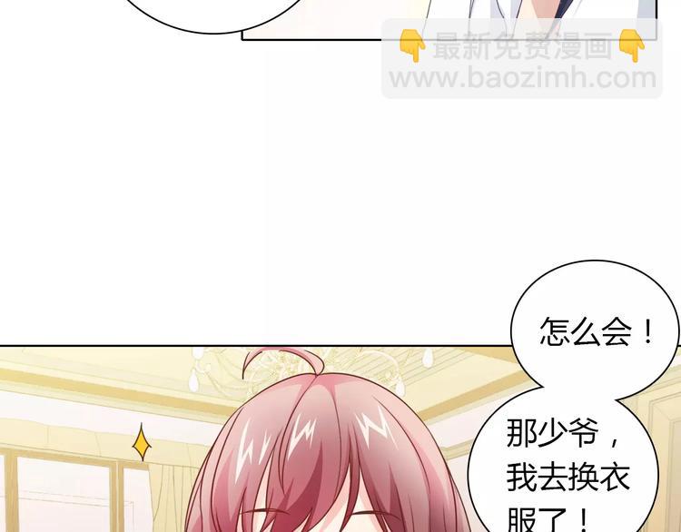 《桃色契约》第37话 重逢 第49页