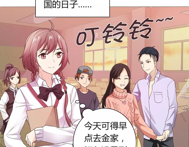 《桃色契约》第37话 重逢 第4页