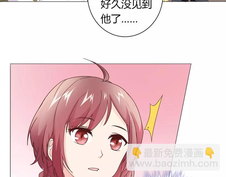 《桃色契约》第37话 重逢 第5页