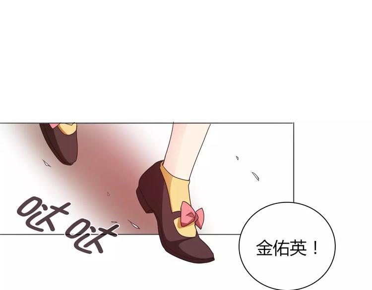 《桃色契约》第37话 重逢 第9页