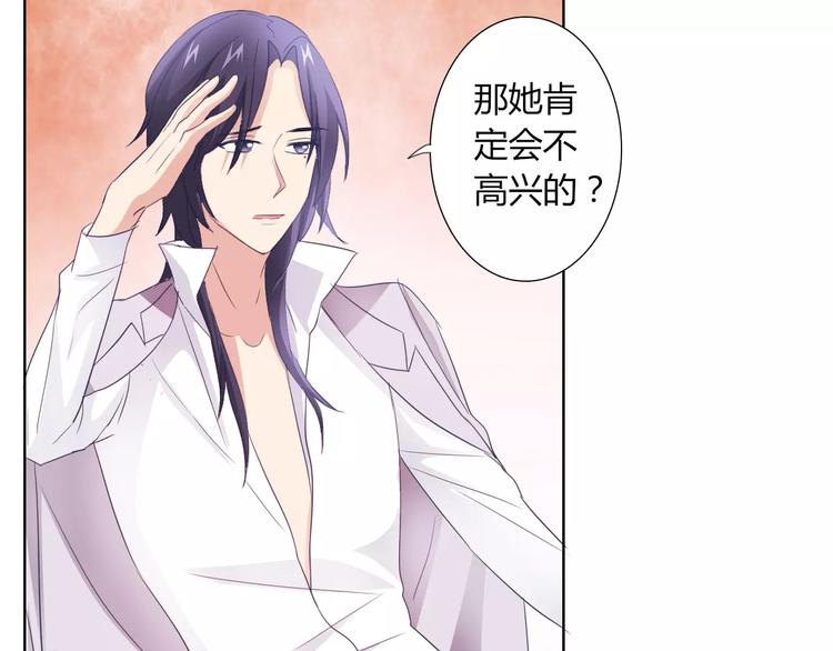 《桃色契约》第40话 女孩都要哄的 第16页