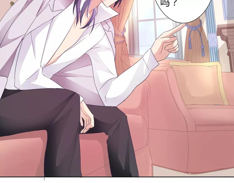 《桃色契约》第40话 女孩都要哄的 第19页