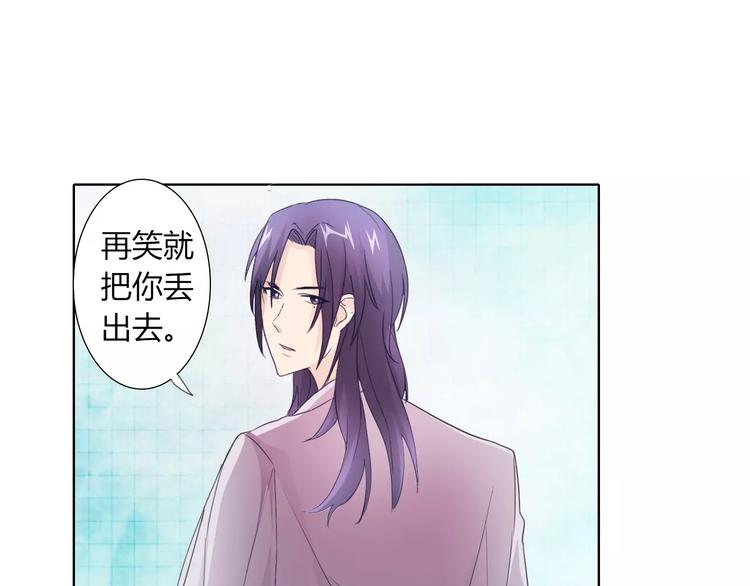 《桃色契约》第40话 女孩都要哄的 第22页